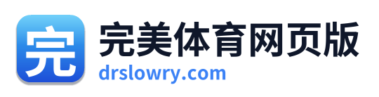 完美体育网页版